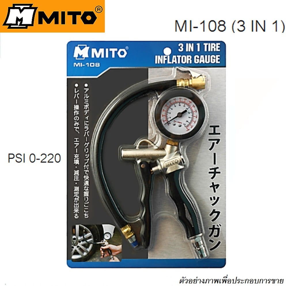 SKI - สกี จำหน่ายสินค้าหลากหลาย และคุณภาพดี | MITO MI-108 เกจ์วัดพร้อมหัวเติม 3 IN 1 PSI 0-220